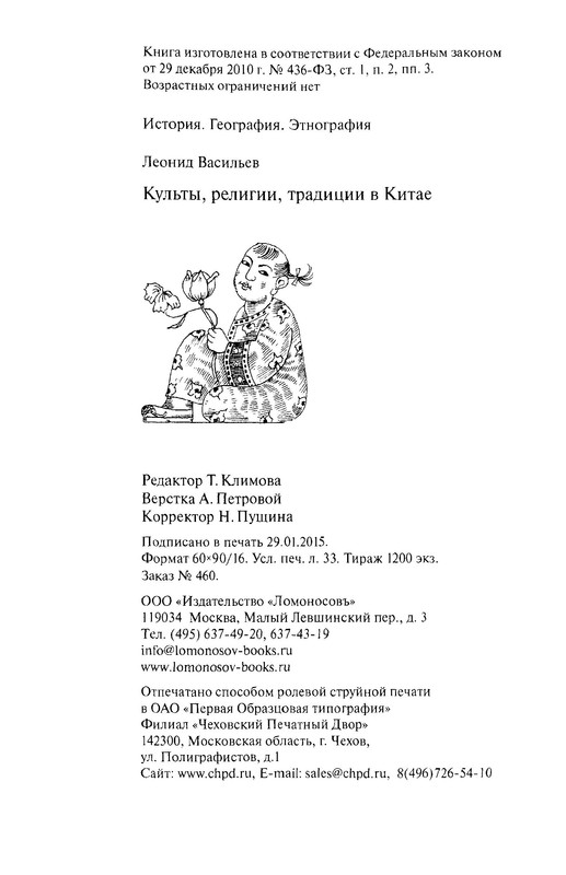 p0523