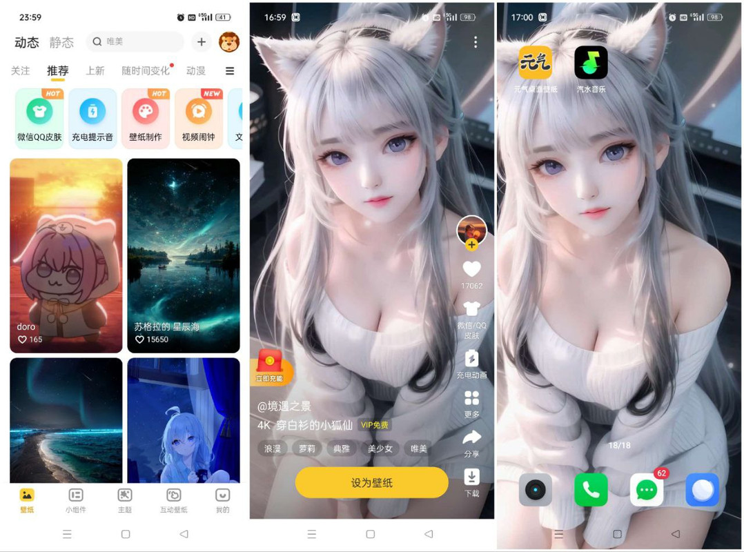 元气桌面壁纸