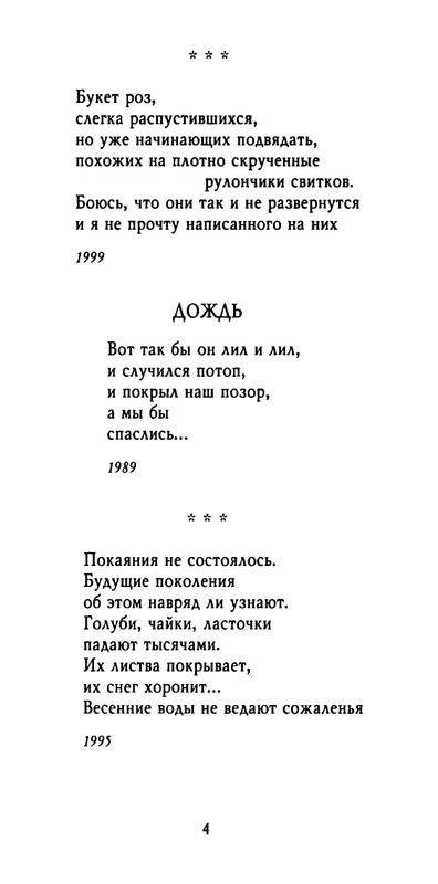 weber-cherepki-2000-page-0006