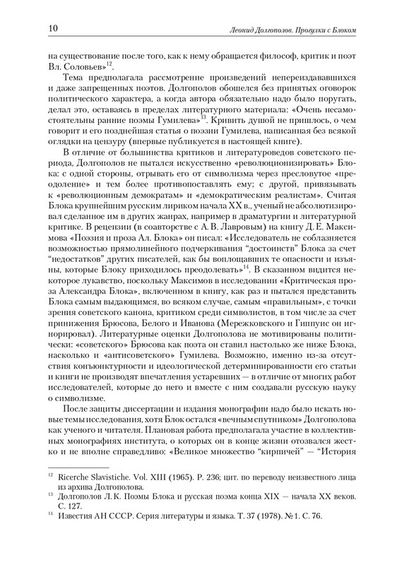page-0010