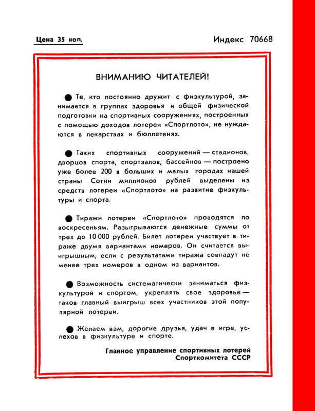 1985-19-page-0068