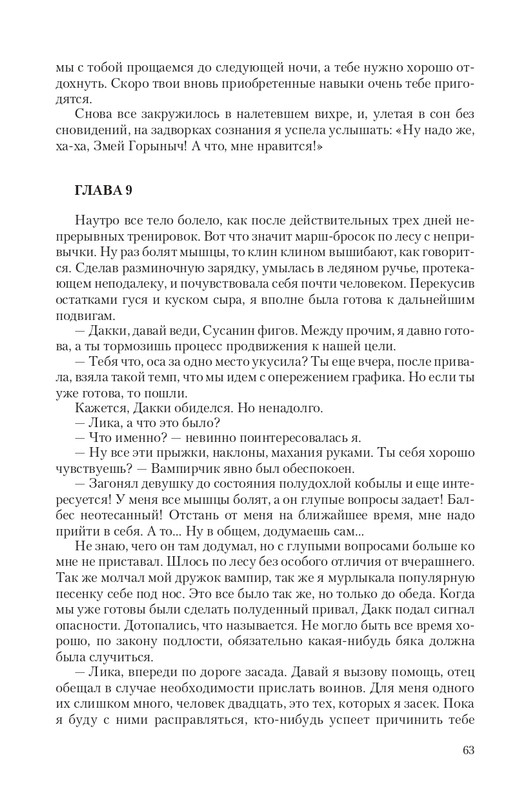 Hranite-T-page-0063