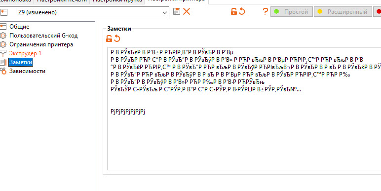 кракозябры