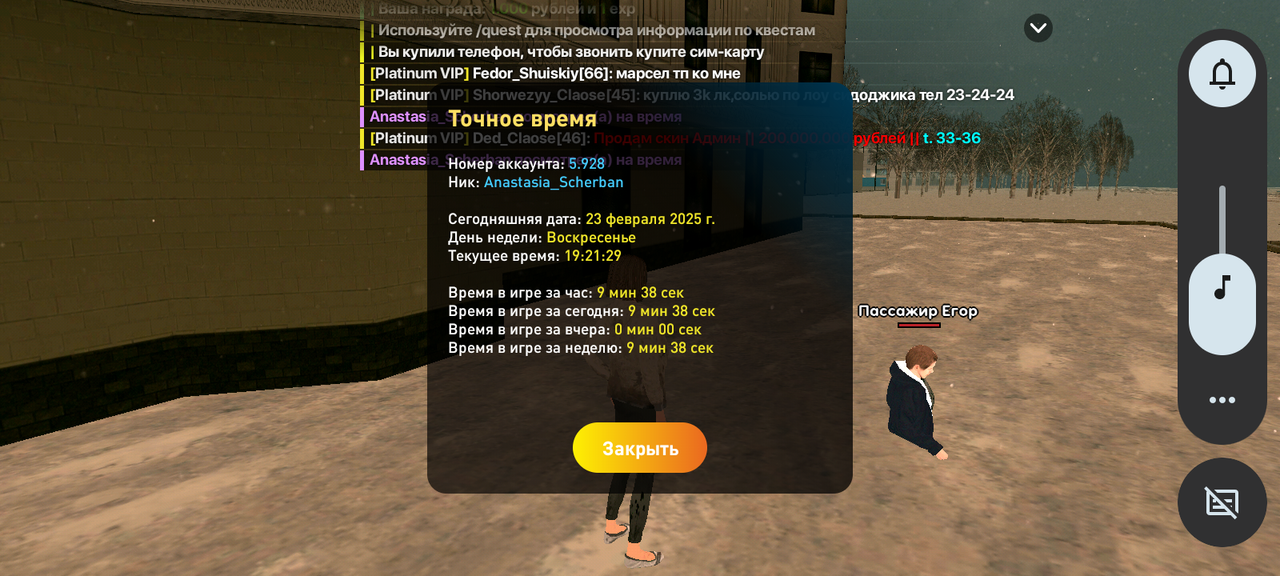 Screenshot_20250223-232138