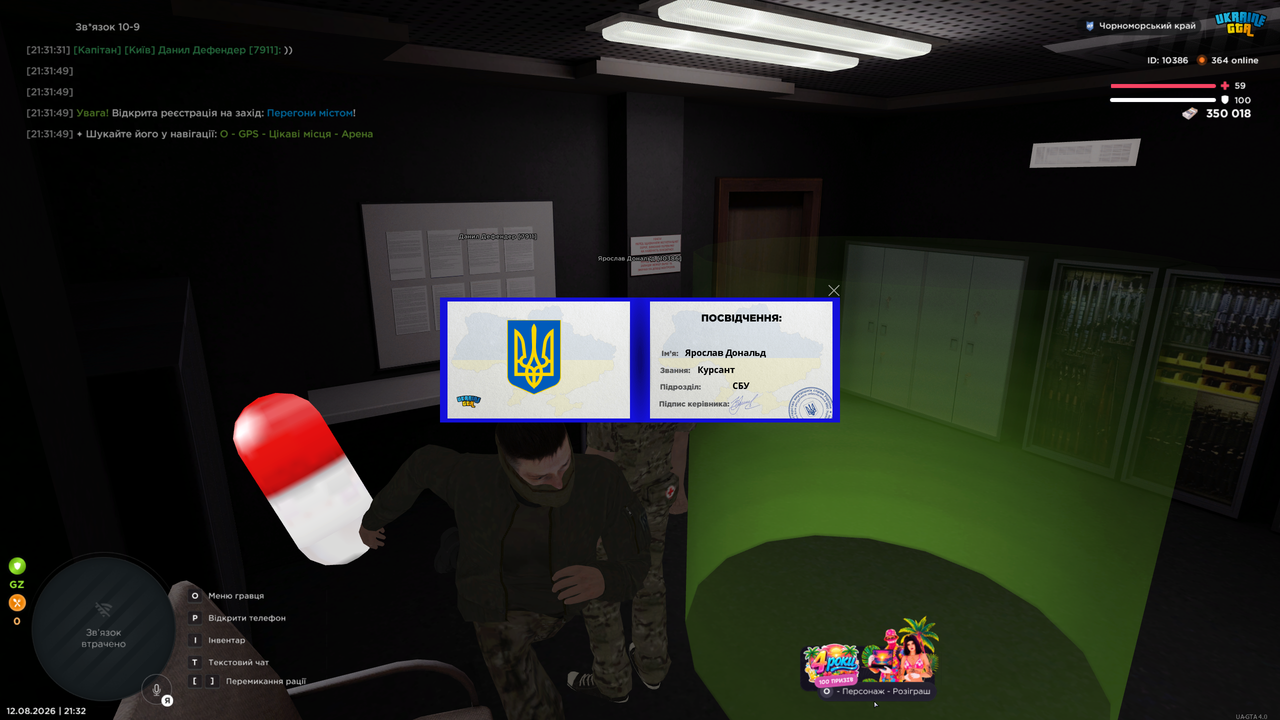 UKRAINE GTA 12 08 2026 21 32 09