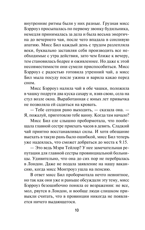 ASE000000000829814-10