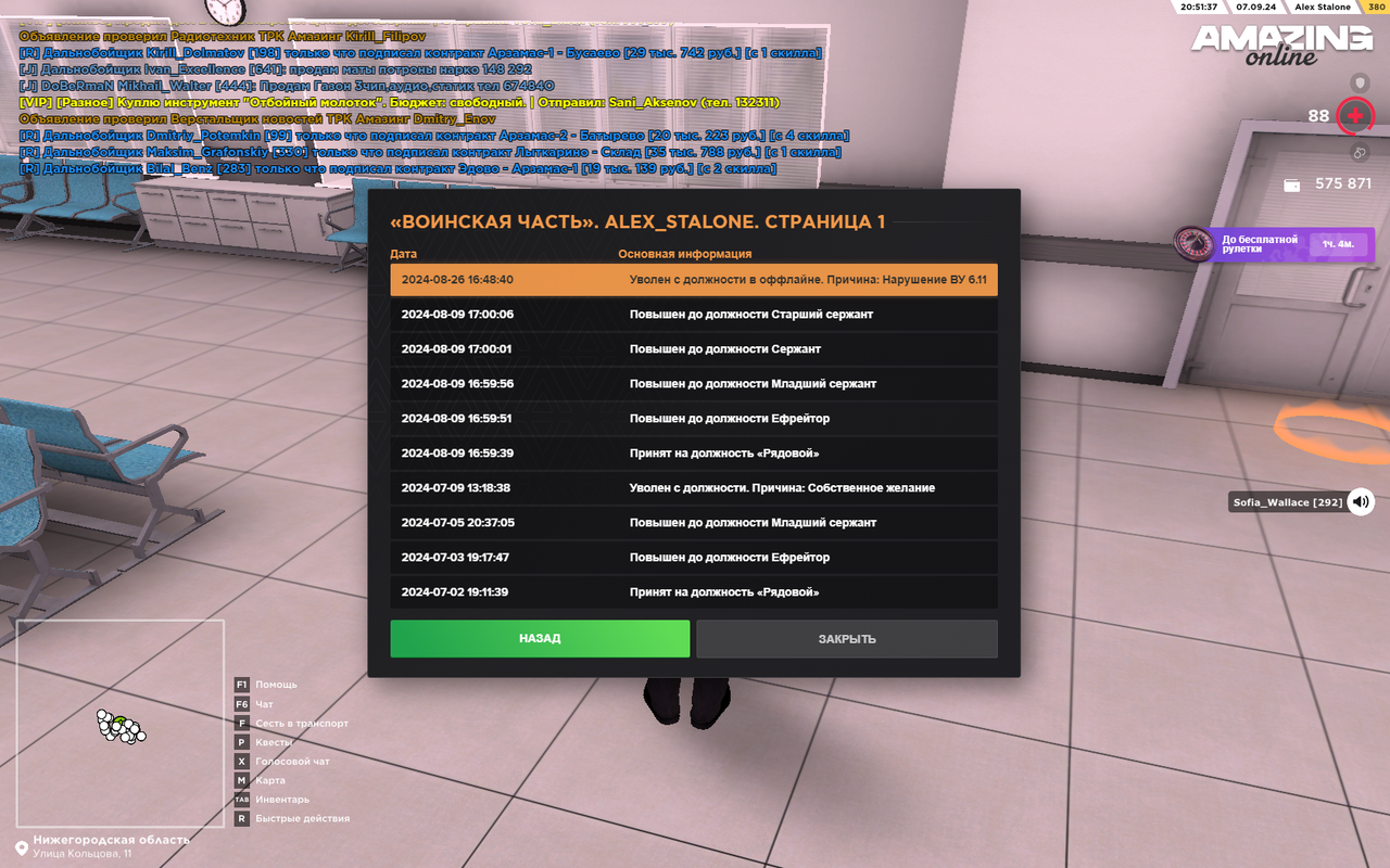 Снимок экрана (424)