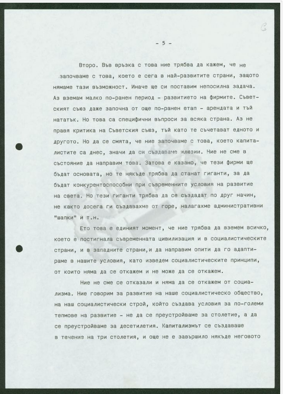 dec1988-1.png