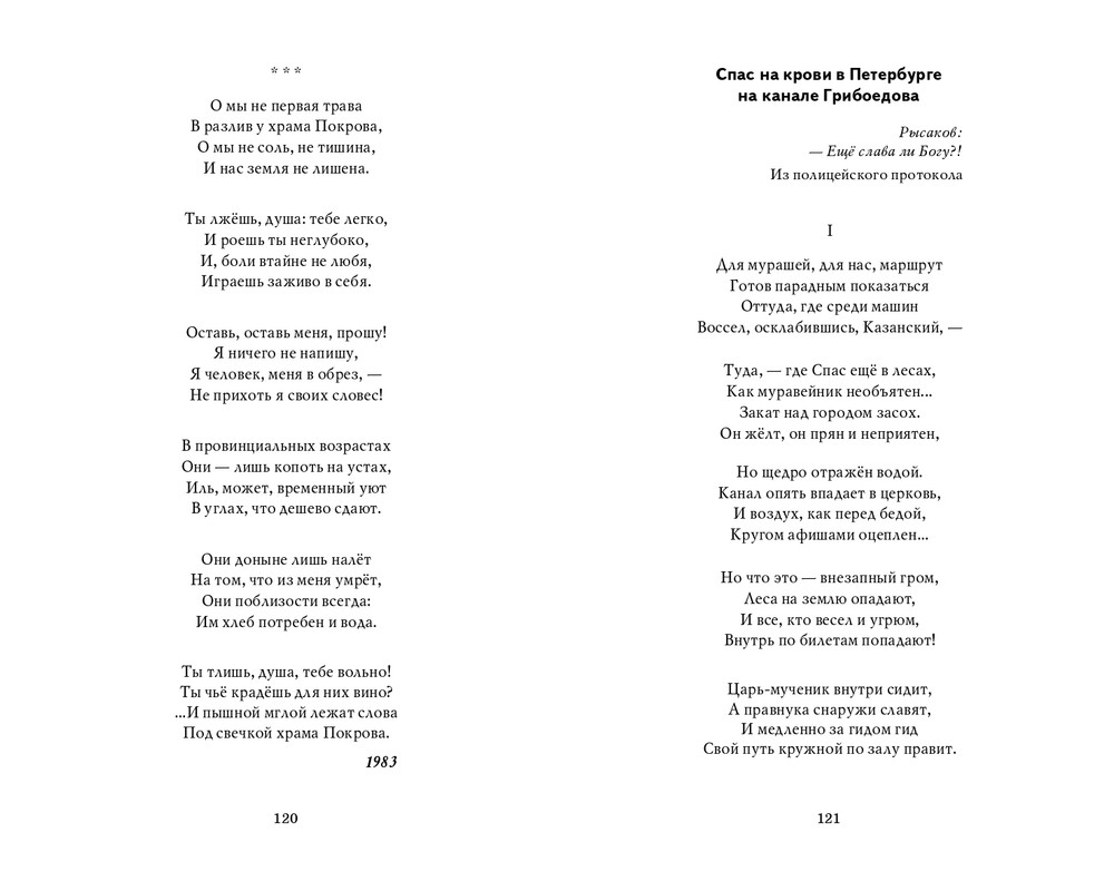 Мария Каменкович. Избранное (2008)_page-0061