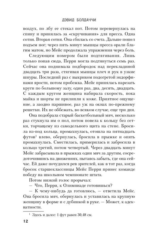 ITD000000000914979-page-0012