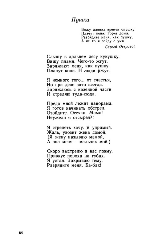 2a37432d89b1f17fdb726f20ba07f19e-64