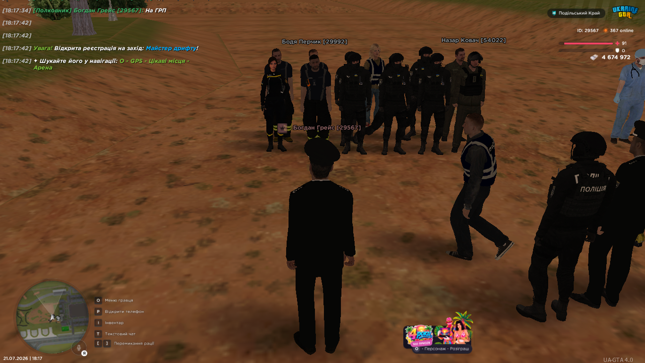UKRAINE GTA 21 07 2026 18 17 46