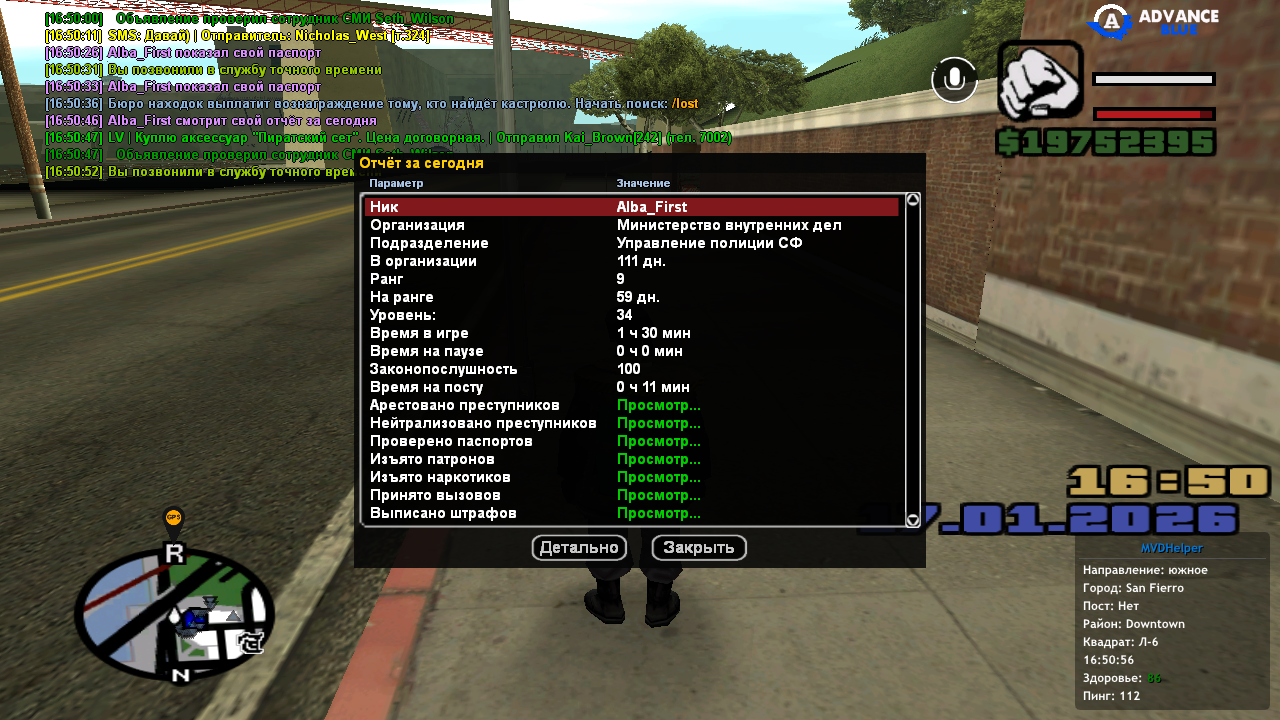 Снимок экрана (174)