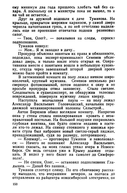 p0152