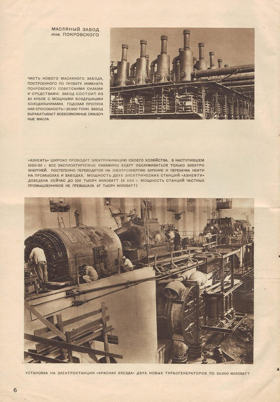 СССР на стройке 1930-01-изображения-7