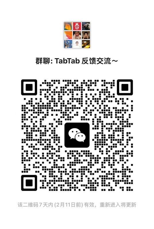 微信反馈群二维码