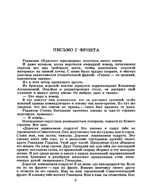 1985-04-page-0005