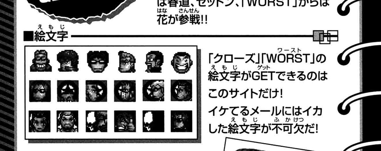 Worst-Gaiden-v01-c04-42-02