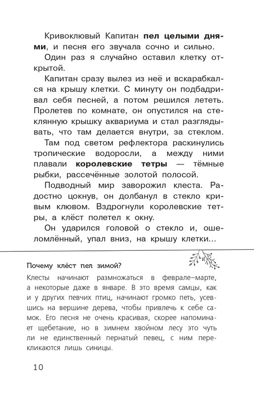 Koval-Jurij-Alyj-page-0011
