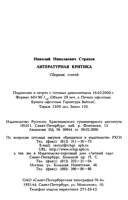 p0457