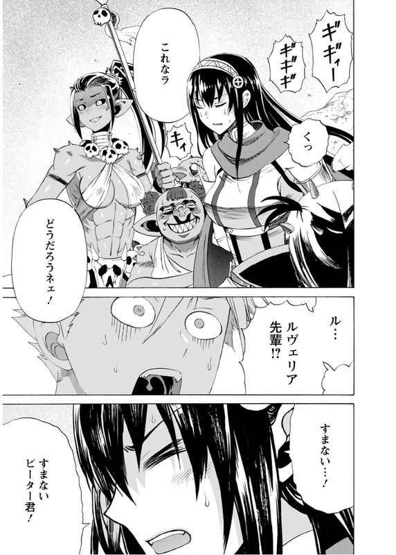 Peter Grill Kenja no JikanVol4-4
