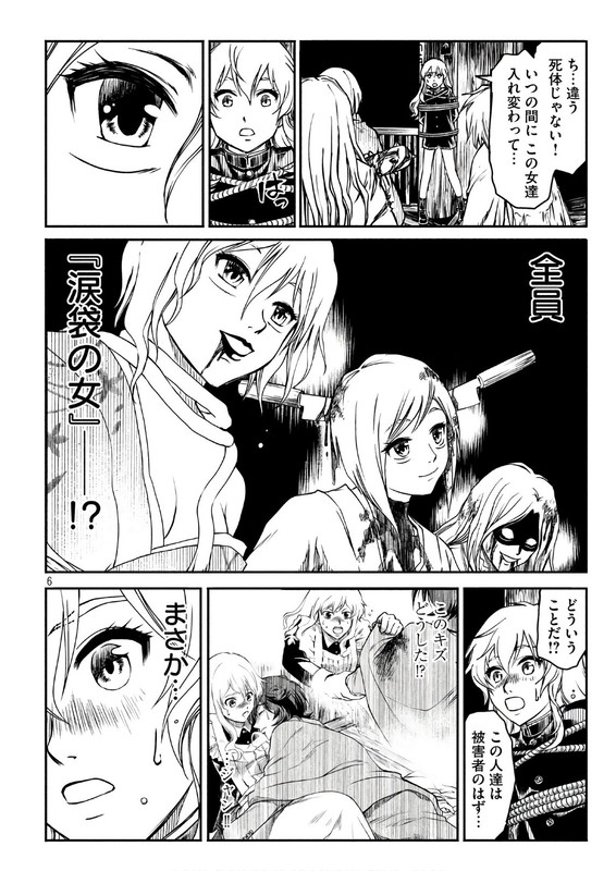 Kobayashi Shounen to Futei no KaijinChap27-3