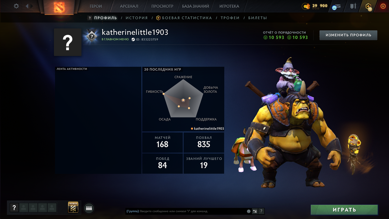 Dota 2 Account  MMR