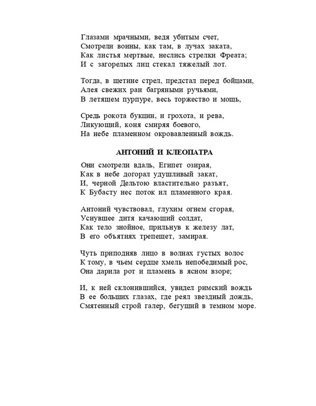 Bagrovoe-svetilo-page-0146