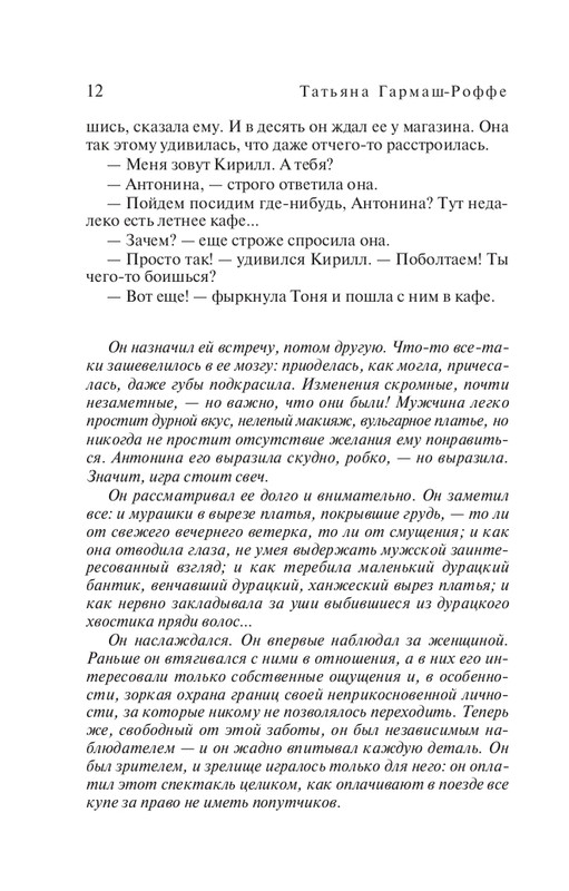 ITD000000001277688-page-0014
