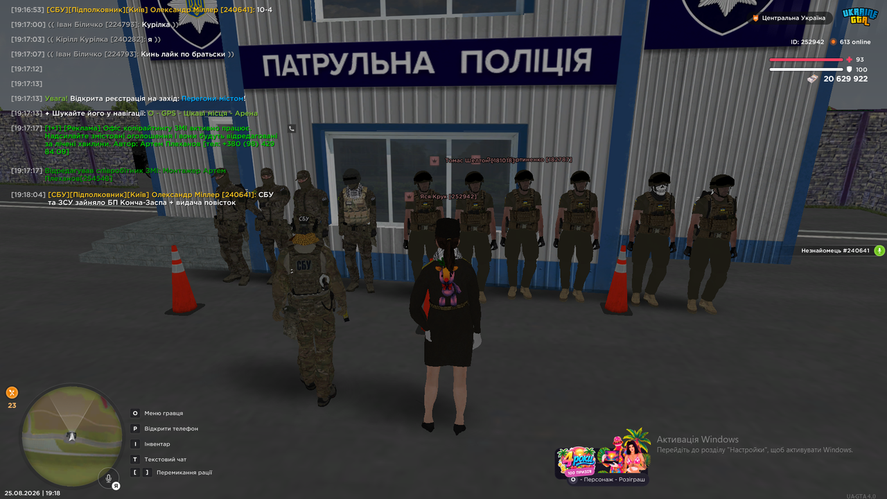 Знімок екрана 2026 08 25 191810