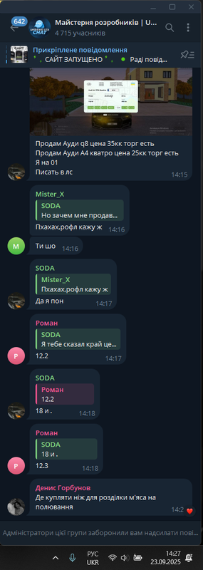 Снимок экрана 2025-09-23 142759