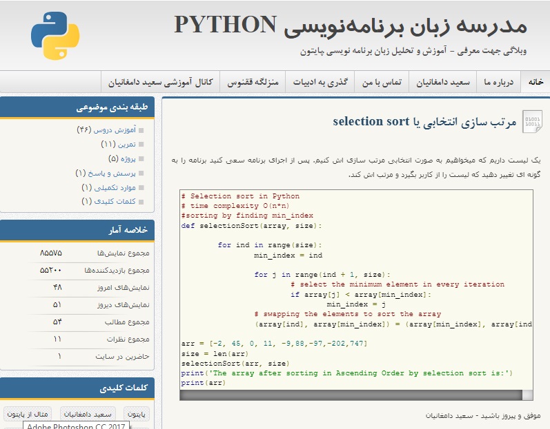 رادیو صدای ققنوس