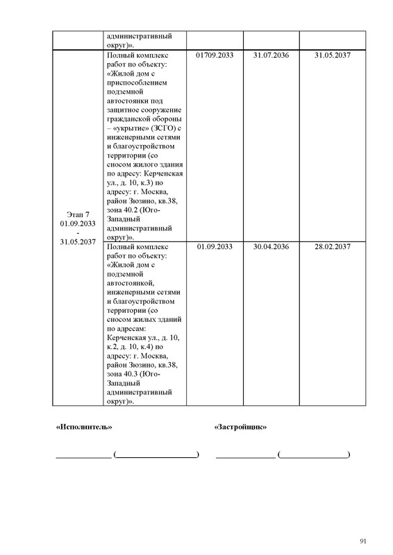 ПД на сайт_Страница_091