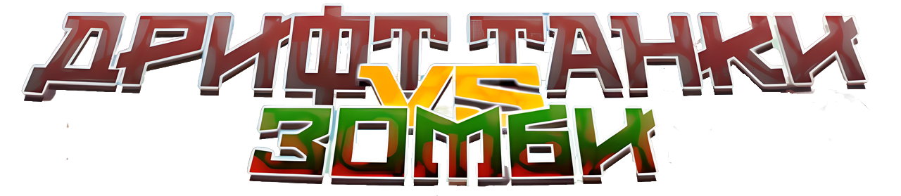 Tanks on Yandex Logo