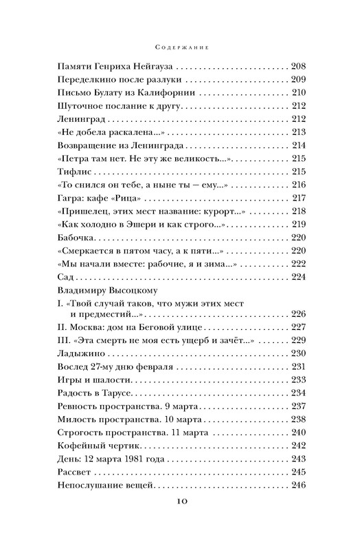 p0010
