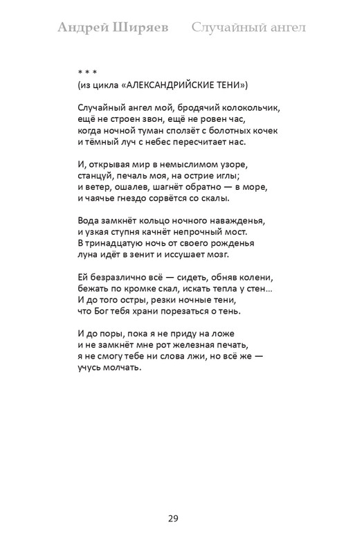 shirjaev-page-0029