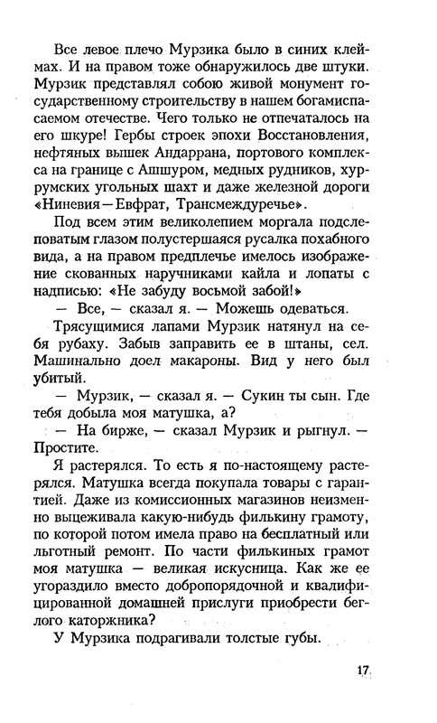 p0017