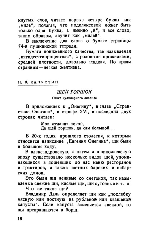 flit-talanty-naiznanku-1940-page-0020