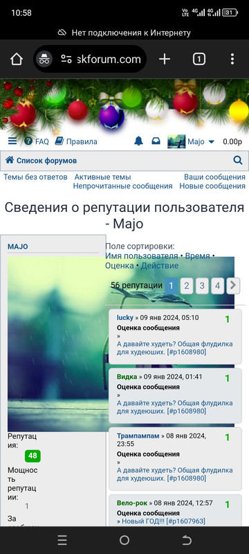 Screenshot_20240109-105829