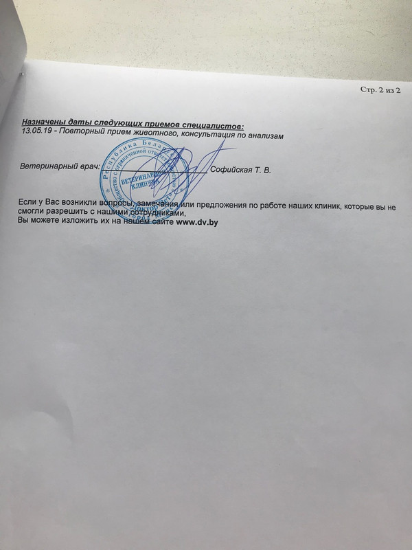 назначения софийской2