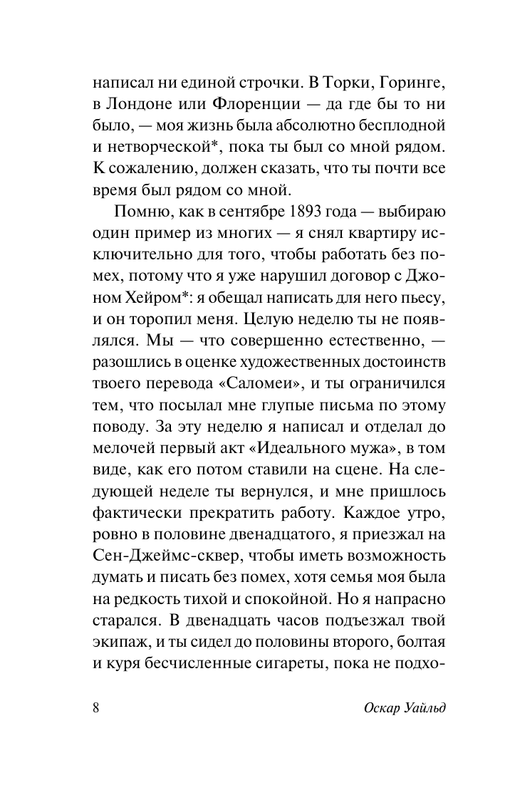 ASE000000000864491-08