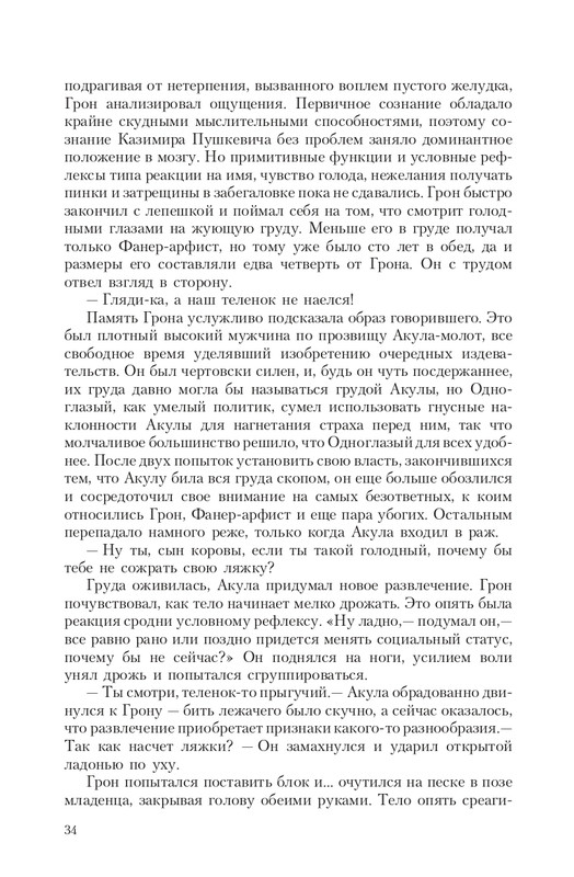 Gron-Ts-page-0034
