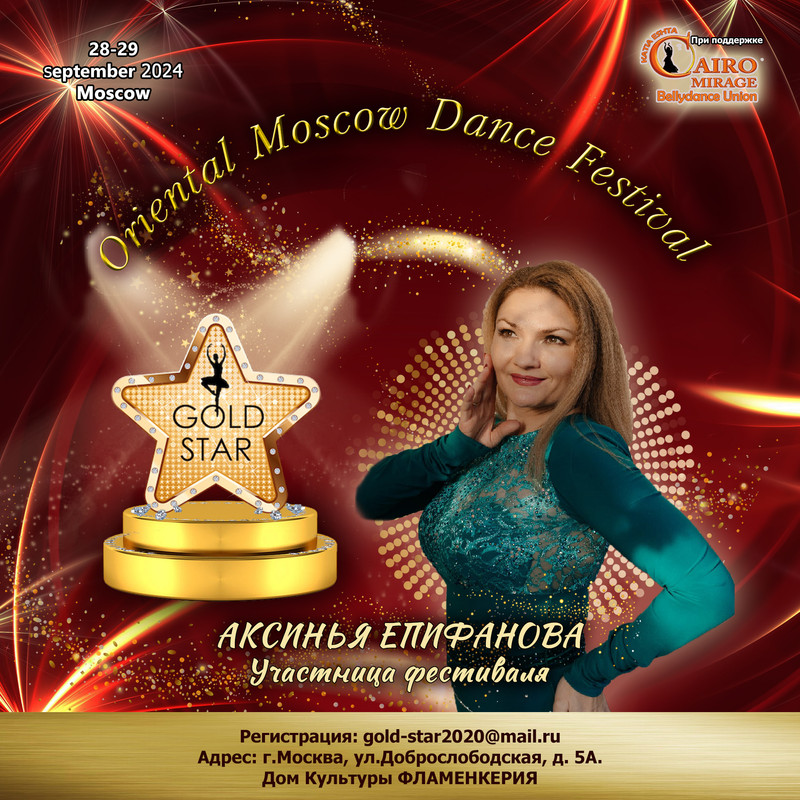 12 Аксинья Епифанова