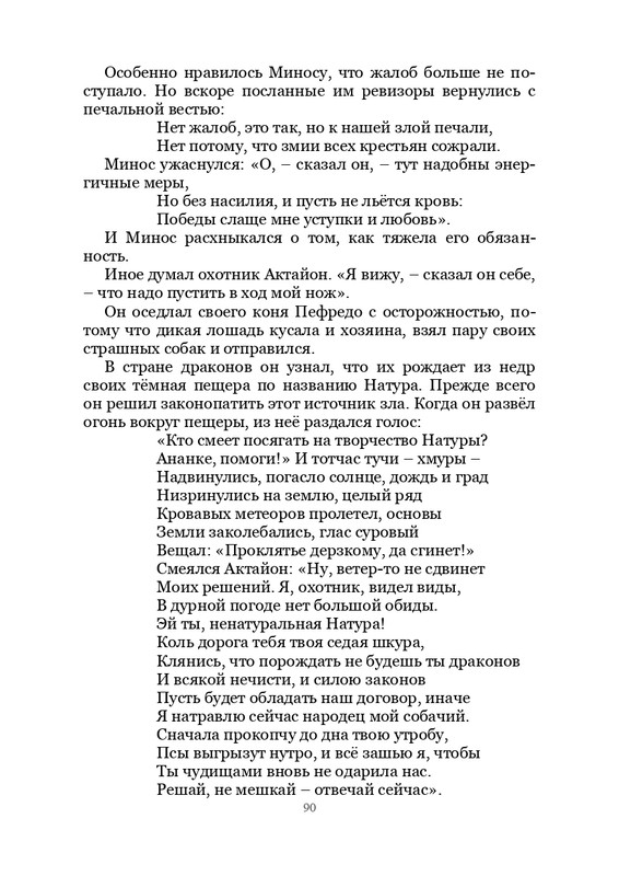 Olimpijskaja-vesna-page-0091