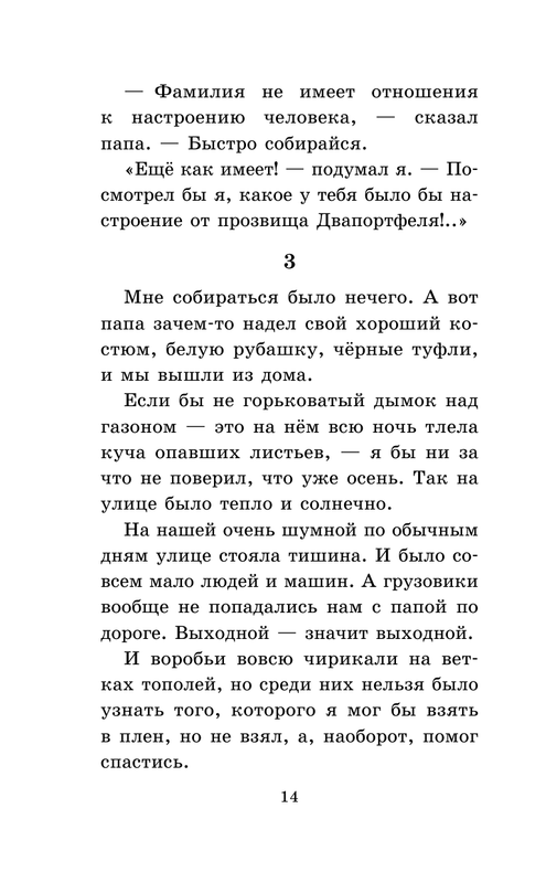 ASE000000000865159-14