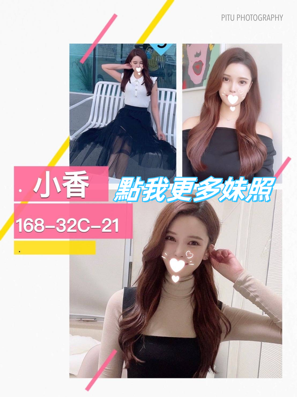 台北約炮