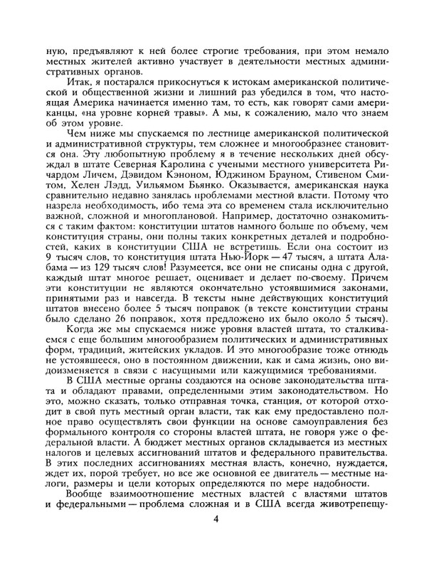 1991-03-page-0005