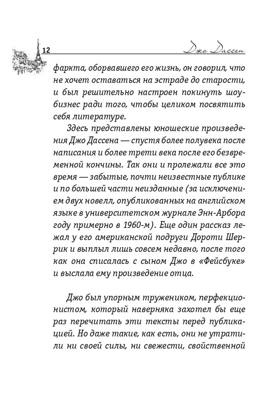 ITD000000000862074-page-0012