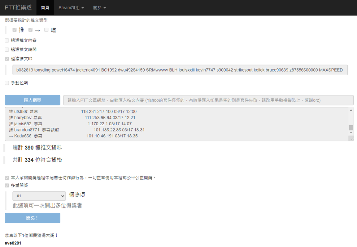 茶大發飲料03.16-4