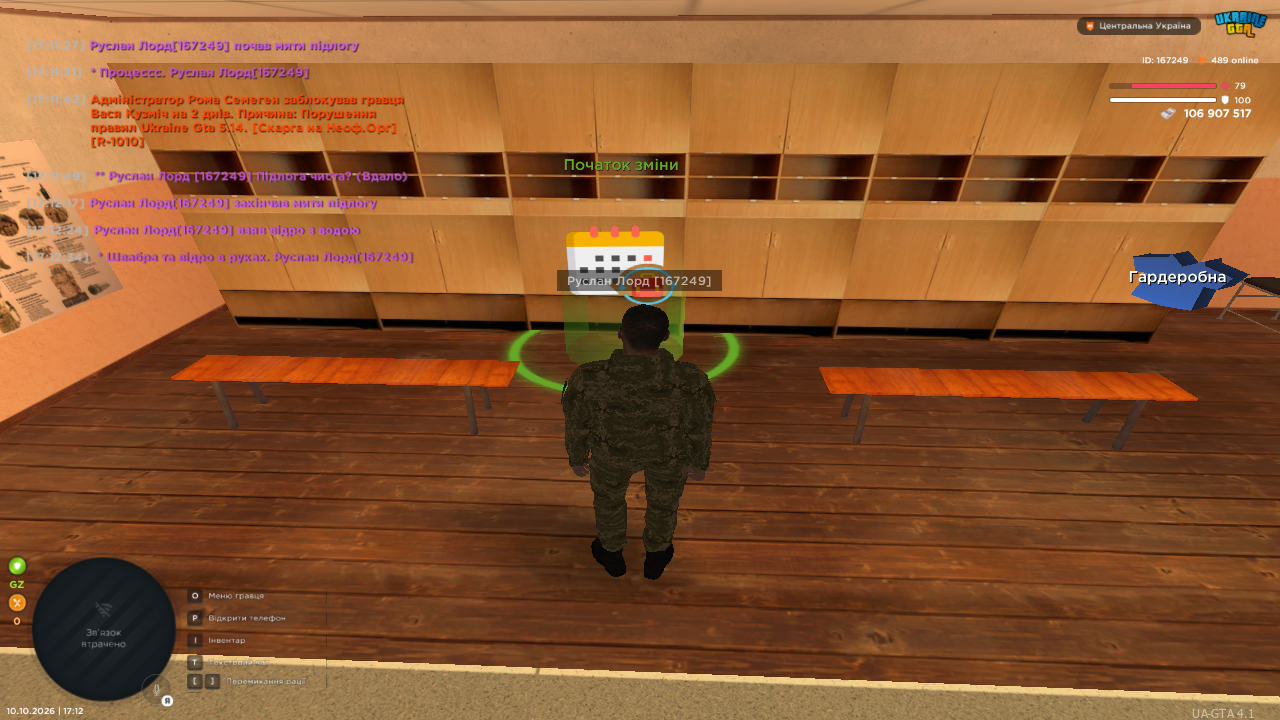 UKRAINE GTA 10 10 2026 17 12 35